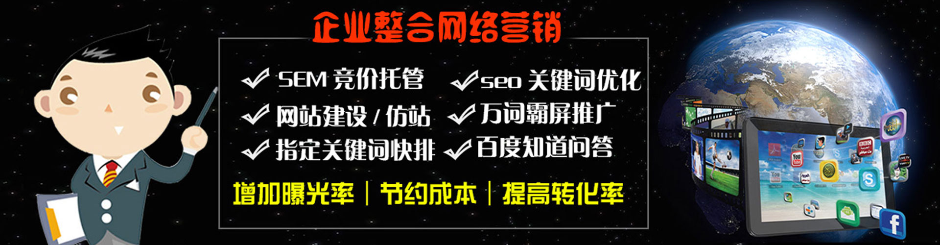 海棠百度推广运营